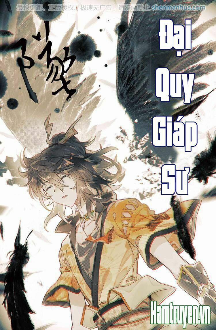 Đại Khâu Giáp Sư 18.1 trang 1