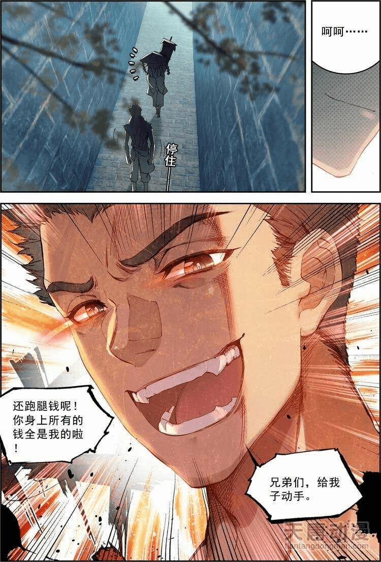 Đại Khâu Giáp Sư 9.1 trang 4