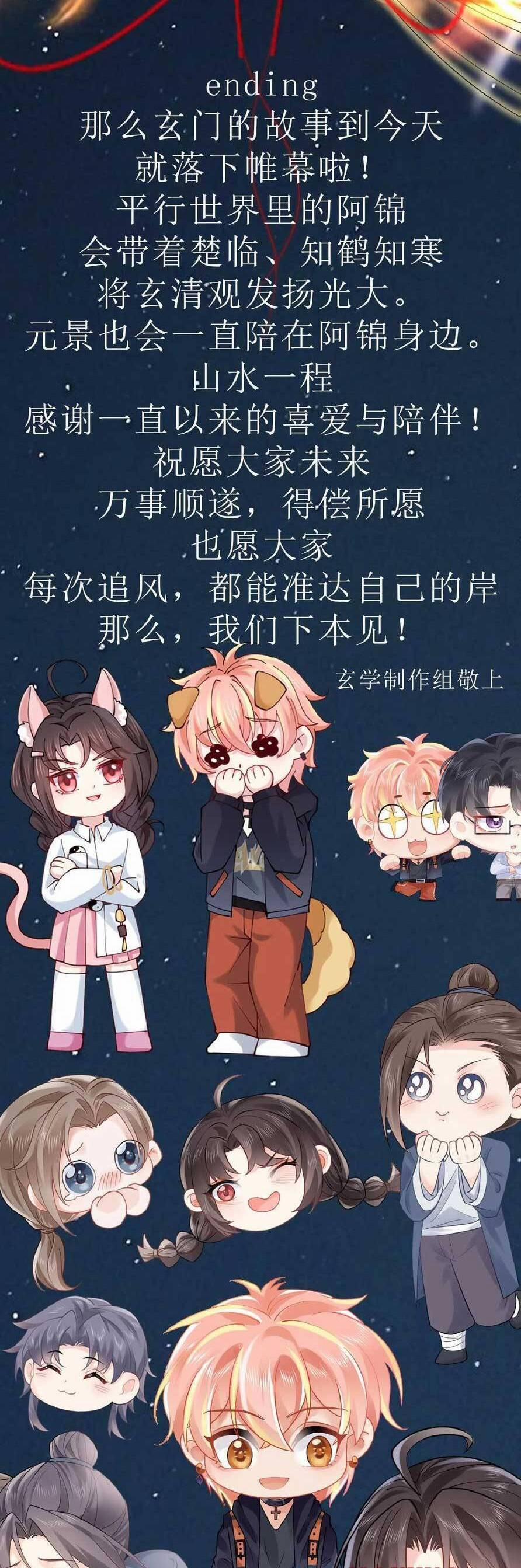 Đại Lão Huyền Học Xuống Núi Khuấy Động Cả Thế Giới 188 trang 25