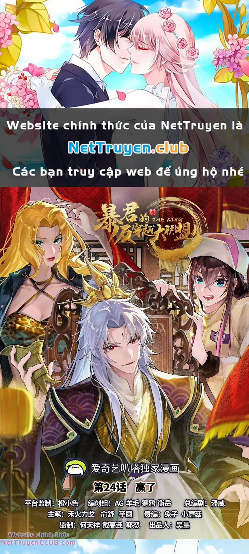 Đại Liên Minh Phản Xuyên Việt Của Bạo Quân 24 trang 0