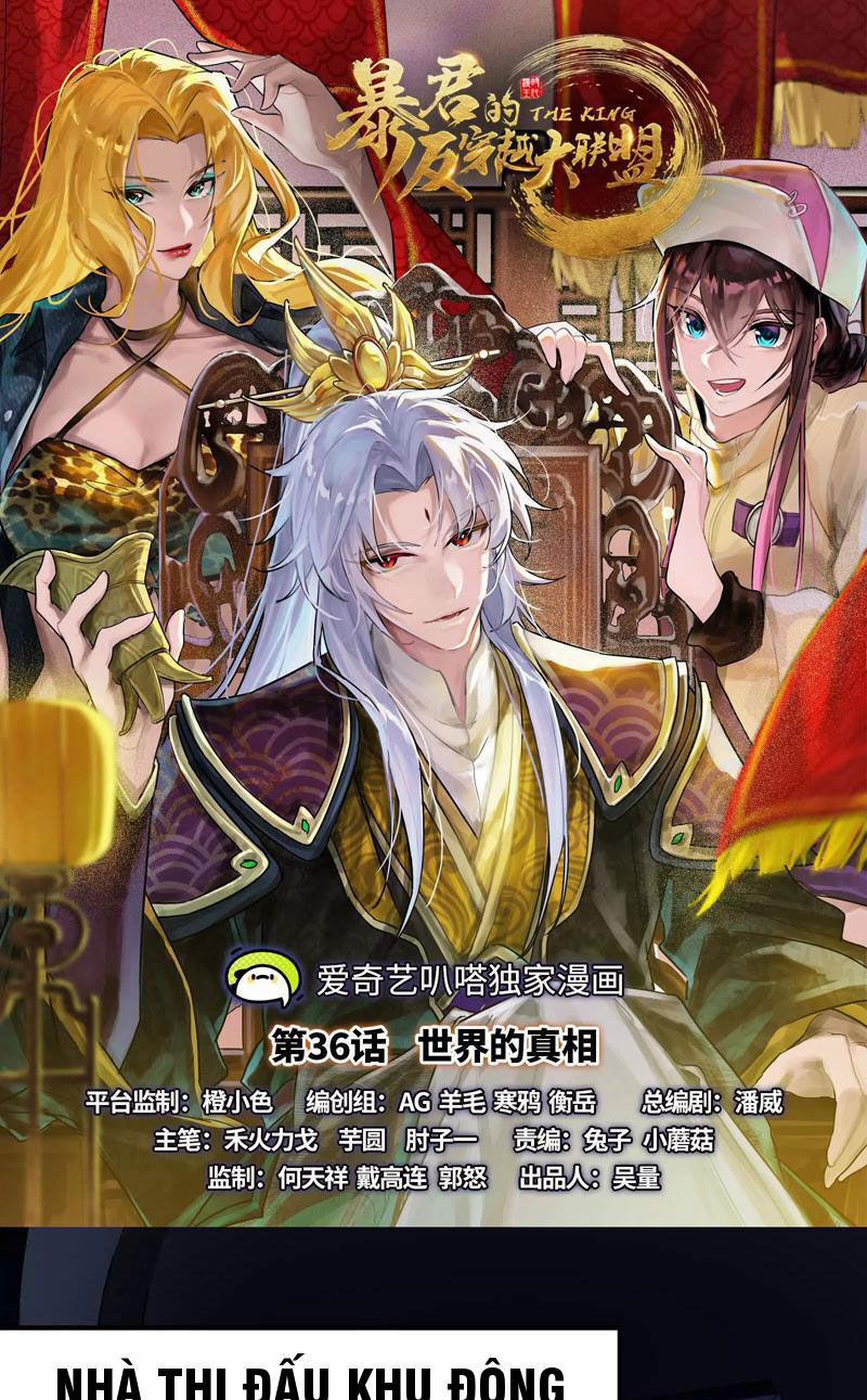 Đại Liên Minh Phản Xuyên Việt Của Bạo Quân 36 trang 0