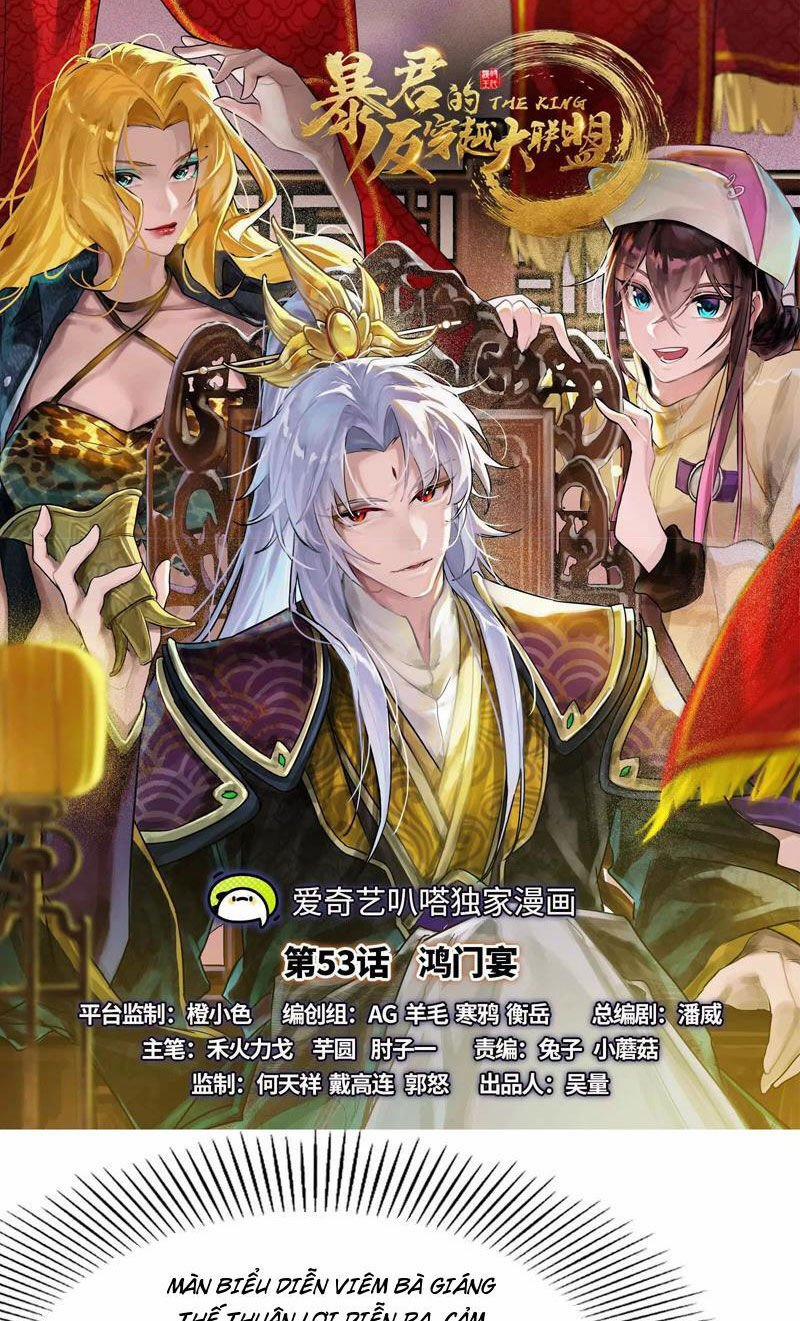 Đại Liên Minh Phản Xuyên Việt Của Bạo Quân 53 trang 0