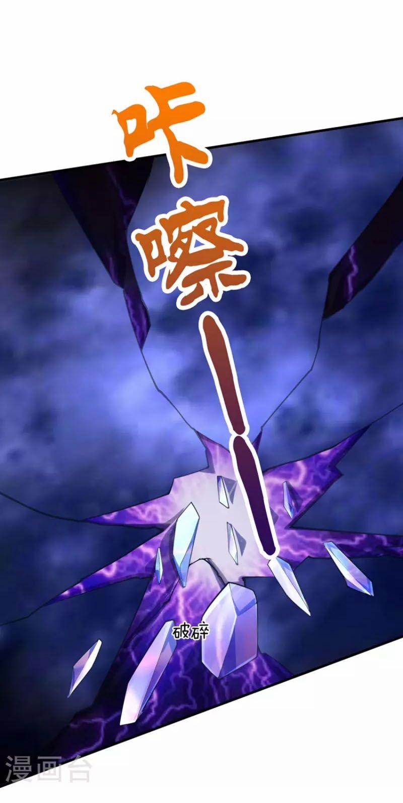 Đại Ma Hoàng Thường Ngày Phiền Não 103 trang 31