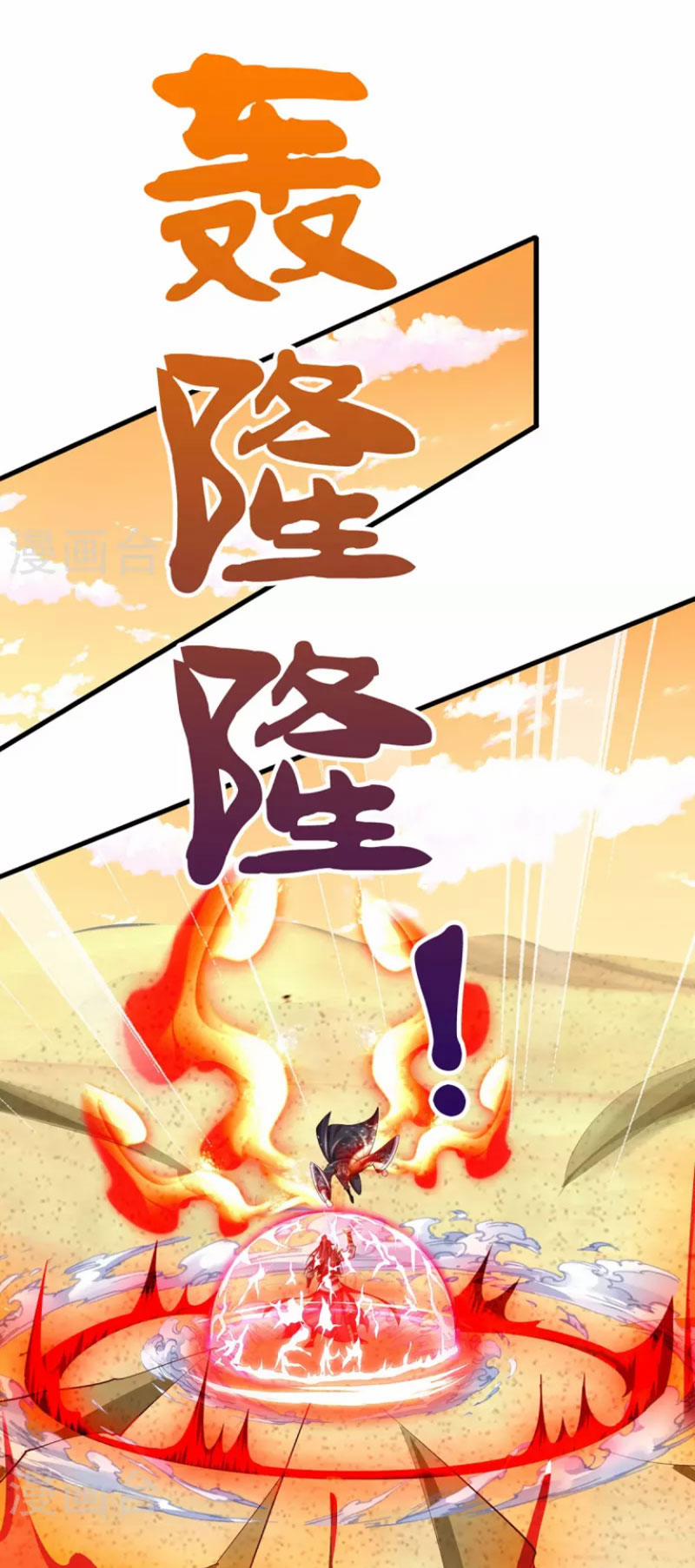 Đại Ma Hoàng Thường Ngày Phiền Não 107 trang 6