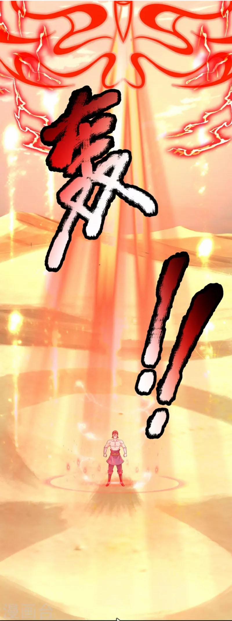 Đại Ma Hoàng Thường Ngày Phiền Não 108 trang 16