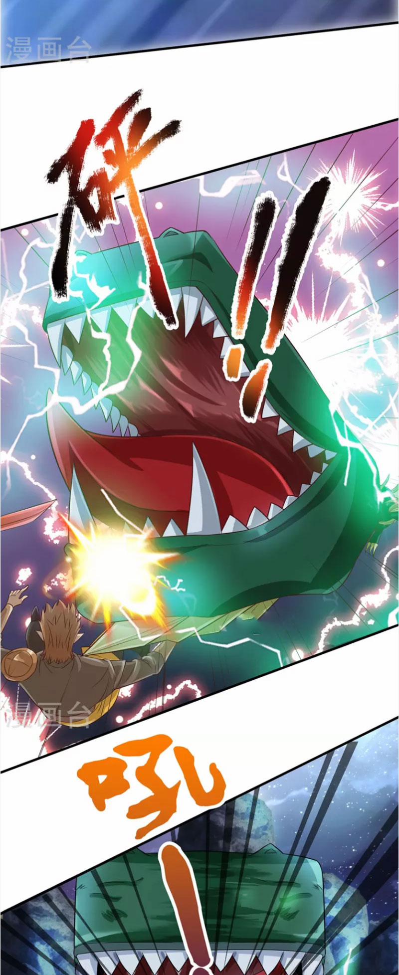 Đại Ma Hoàng Thường Ngày Phiền Não 114 trang 20