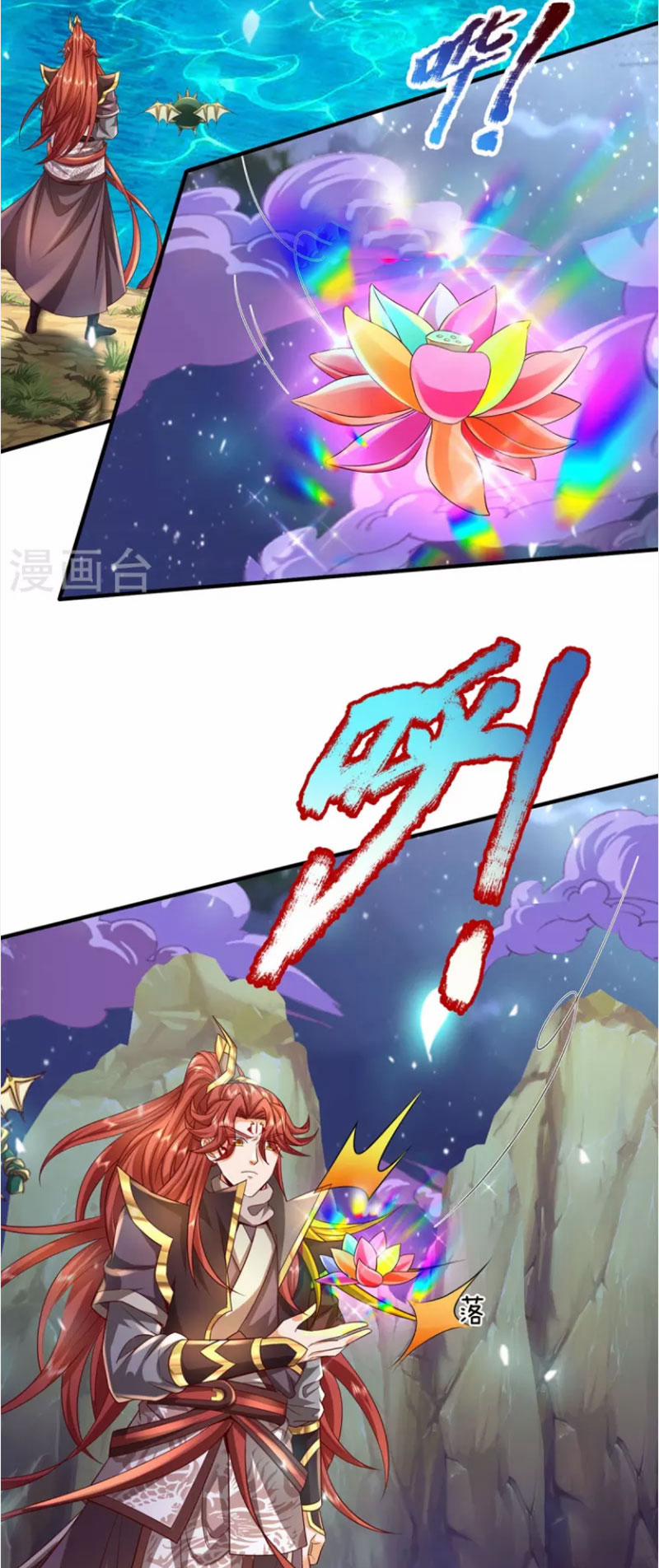 Đại Ma Hoàng Thường Ngày Phiền Não 114 trang 4