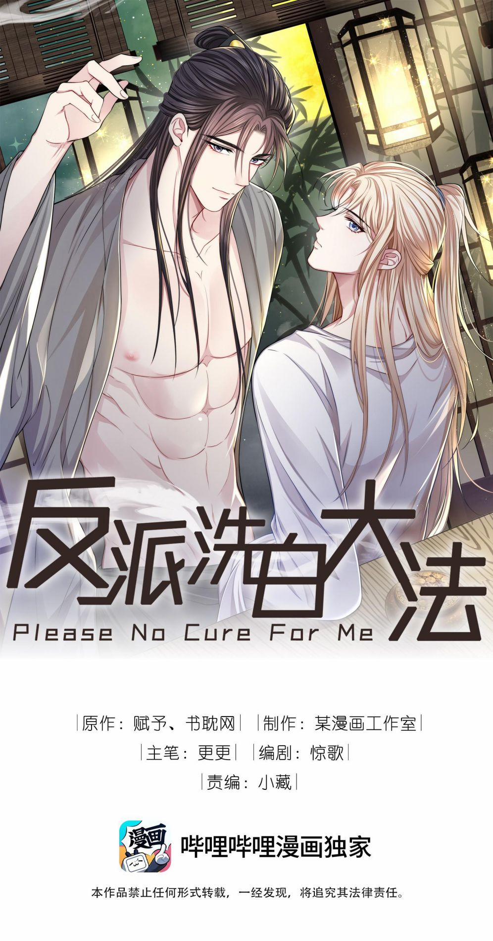 Đại Pháp Tẩy Trắng Của Phản Diện 35 trang 1