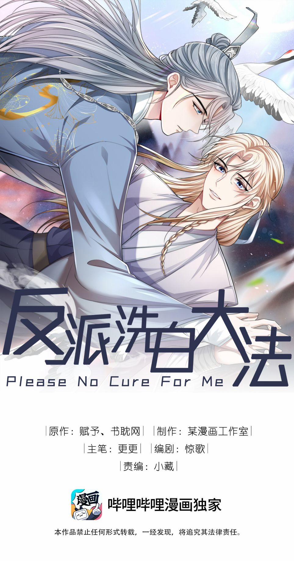 Đại Pháp Tẩy Trắng Của Phản Diện 40 trang 1