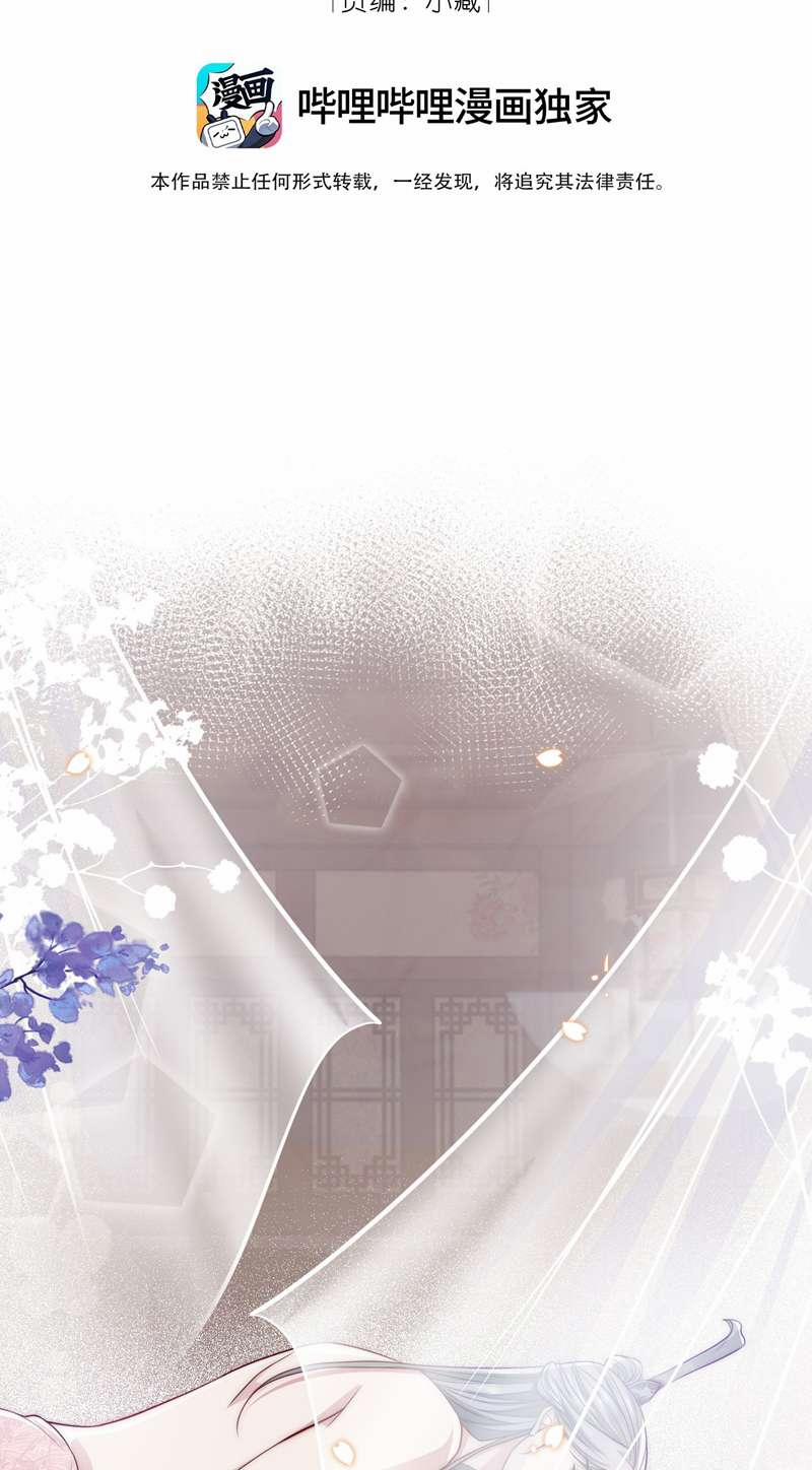 Đại Pháp Tẩy Trắng Của Phản Diện 43 trang 1