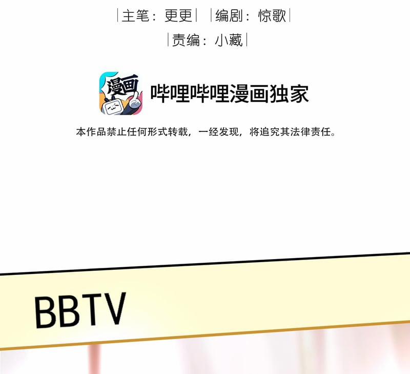 Đại Pháp Tẩy Trắng Của Phản Diện 67 trang 3