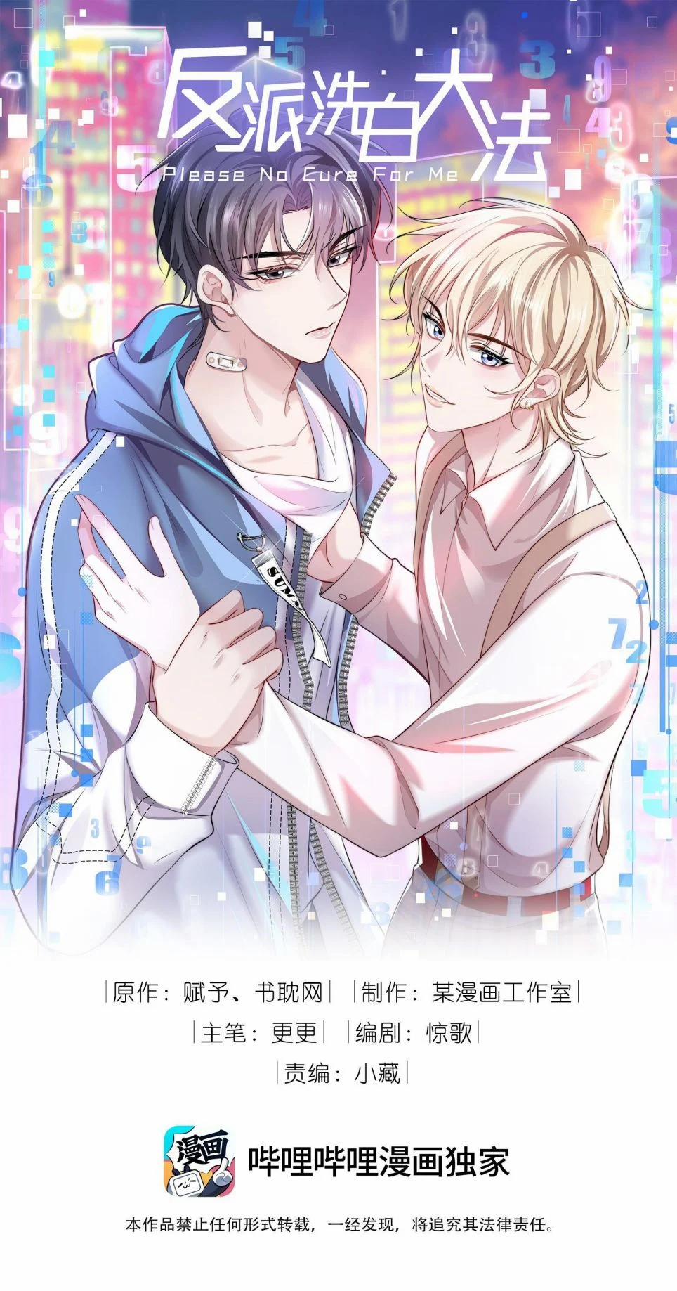 Đại Pháp Tẩy Trắng Của Phản Diện 70 trang 1