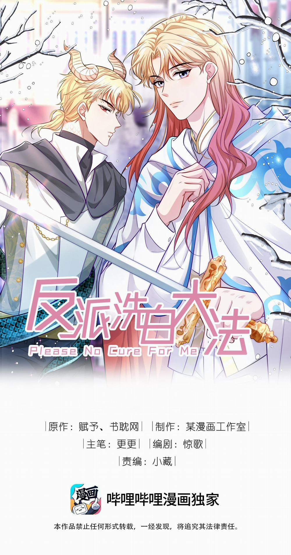 Đại Pháp Tẩy Trắng Của Phản Diện 75 trang 1