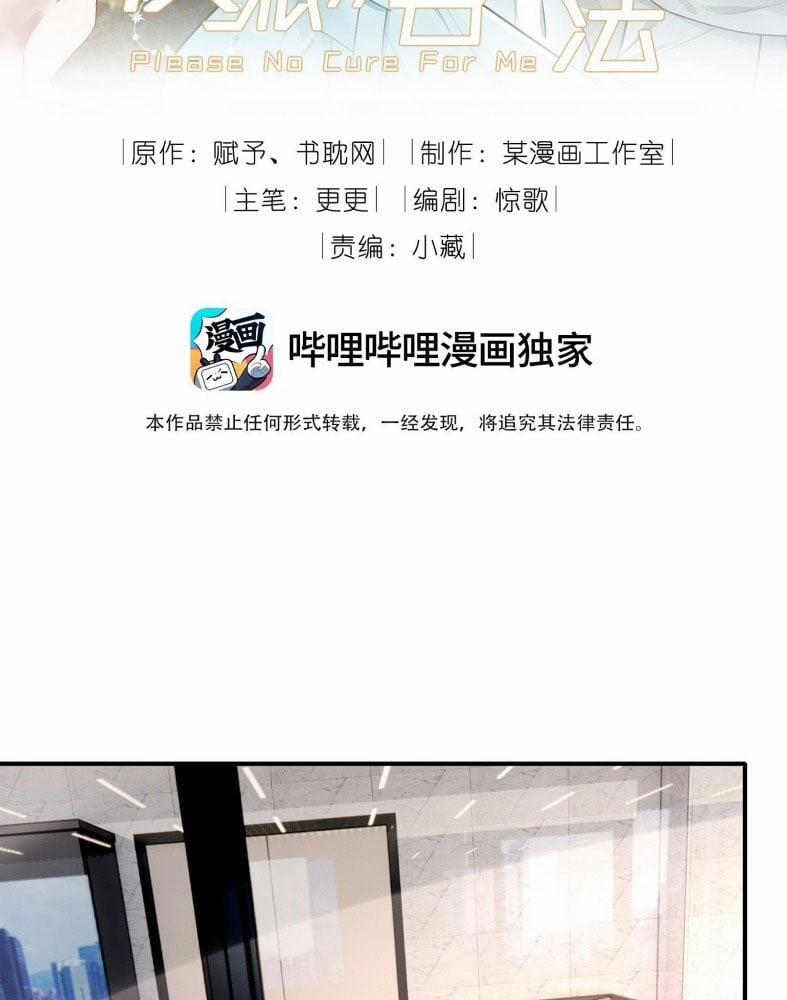 Đại Pháp Tẩy Trắng Của Phản Diện 98 trang 2