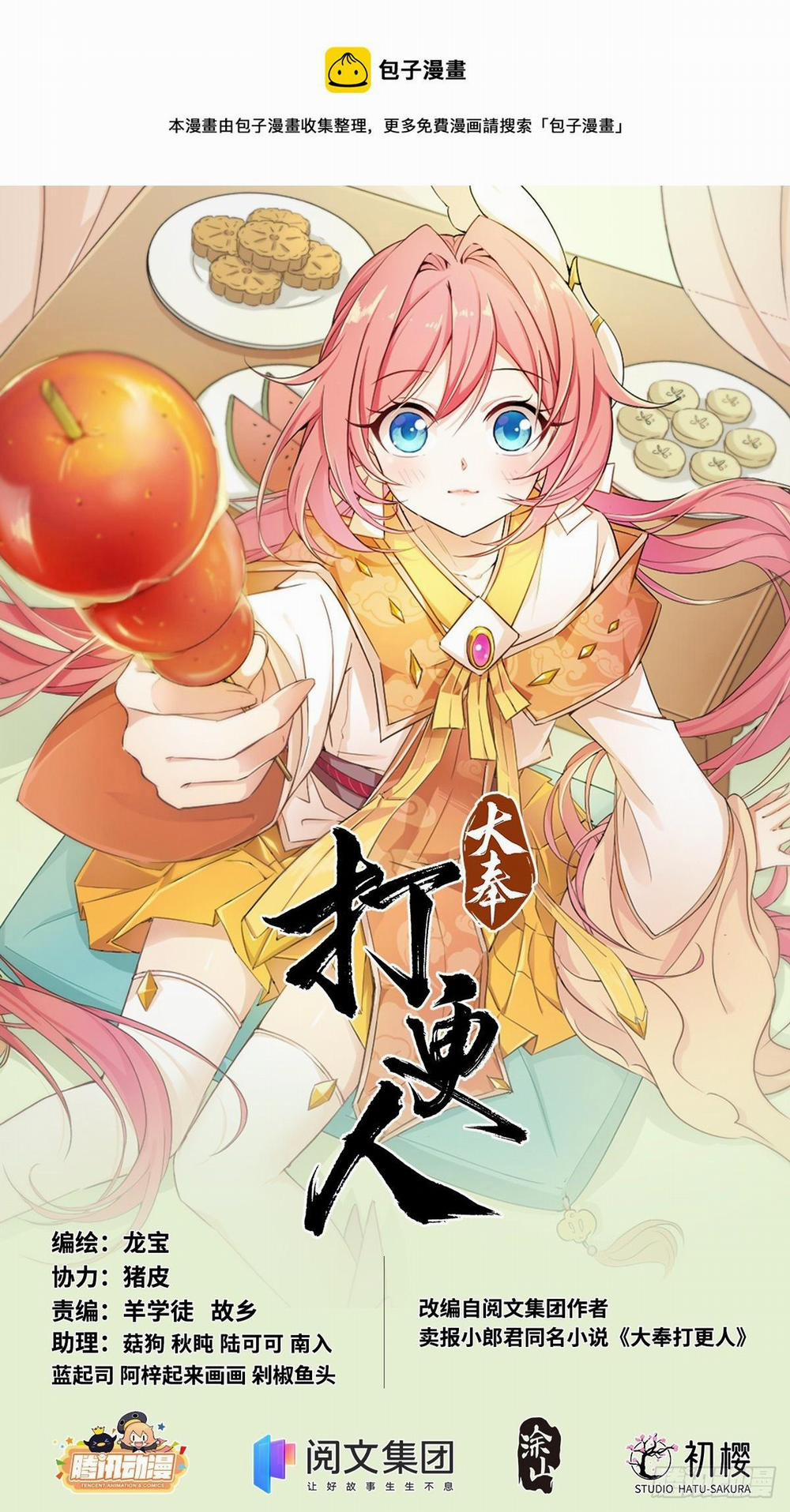 Đại Phụng Đả Canh Nhân 0 0 Không thể mất zin trang 0