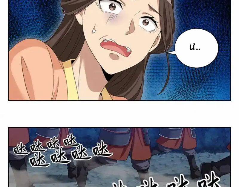 Đại Phụng Đả Canh Nhân 431 trang 23