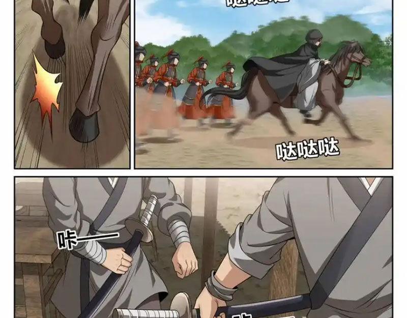 Đại Phụng Đả Canh Nhân 442 trang 16