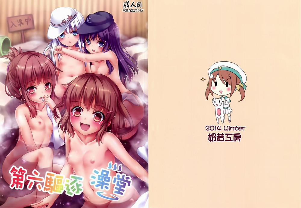 Dai Roku Kuchiku Onsen Yokujou (Kancolle) Oneshot trang 19