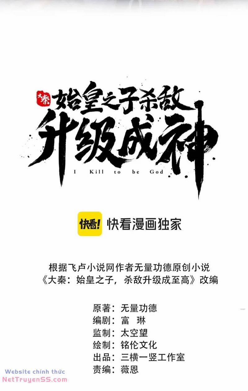 Đại Tần: Ta Con Trai Tần Thủy Hoàng Giết Địch Thăng Cấp Thành Thần 113 trang 7