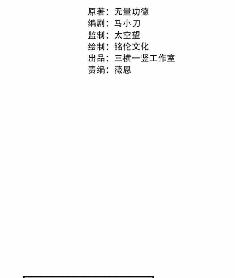 Đại Tần: Ta Con Trai Tần Thủy Hoàng Giết Địch Thăng Cấp Thành Thần 123 trang 12