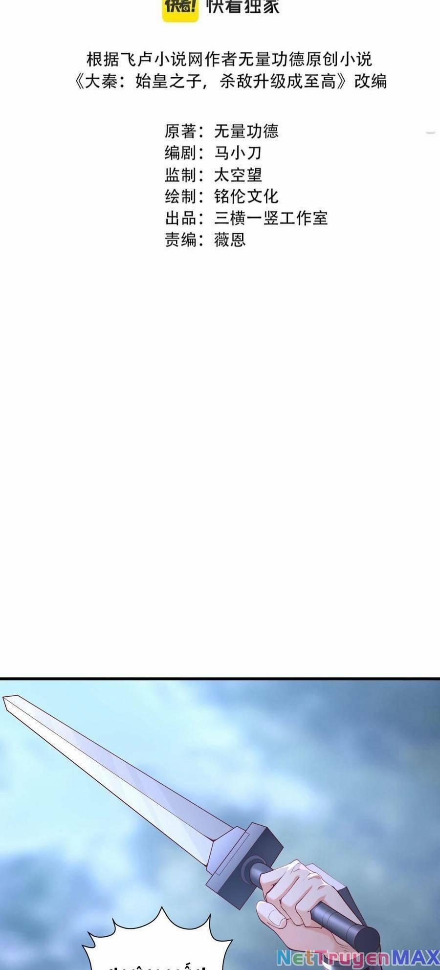 Đại Tần: Ta Con Trai Tần Thủy Hoàng Giết Địch Thăng Cấp Thành Thần 13 trang 1