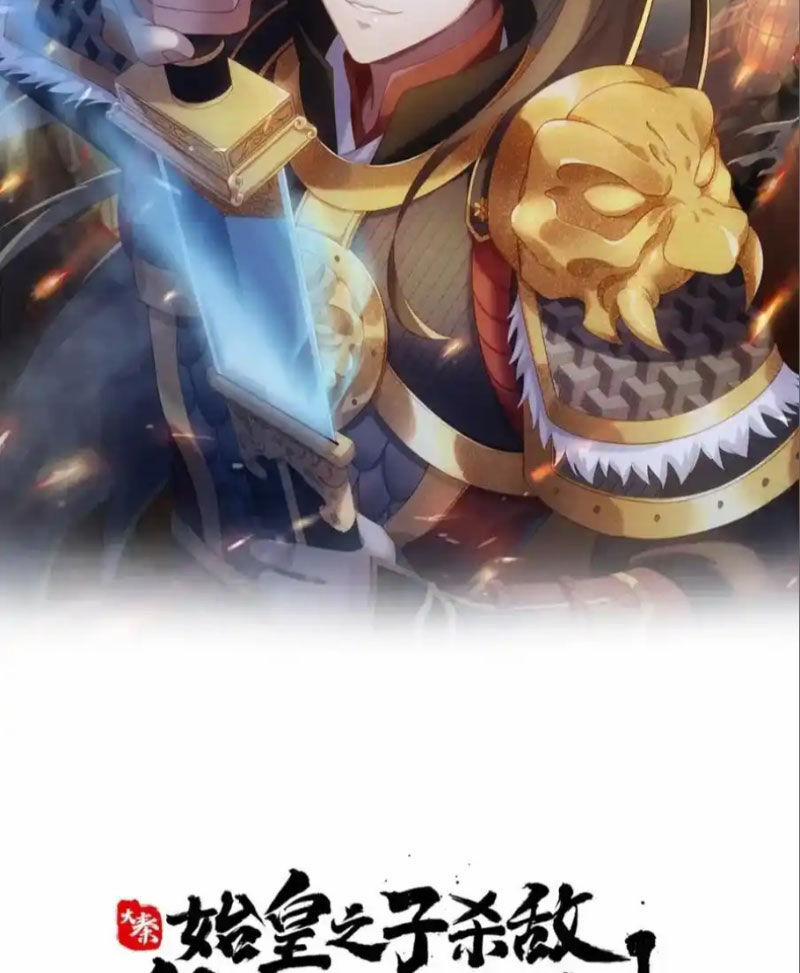 Đại Tần: Ta Con Trai Tần Thủy Hoàng Giết Địch Thăng Cấp Thành Thần 136 trang 7