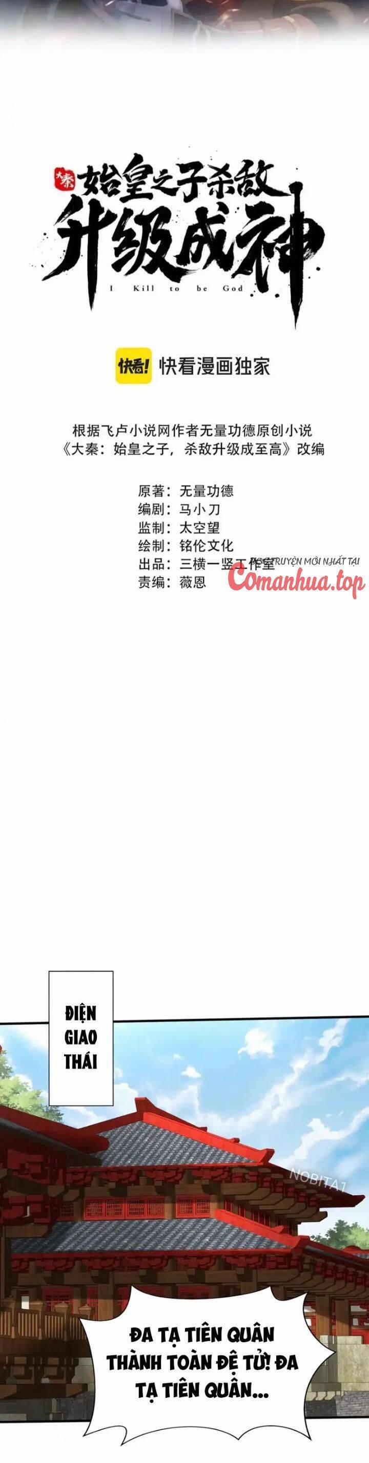 Đại Tần: Ta Con Trai Tần Thủy Hoàng Giết Địch Thăng Cấp Thành Thần 147 trang 2