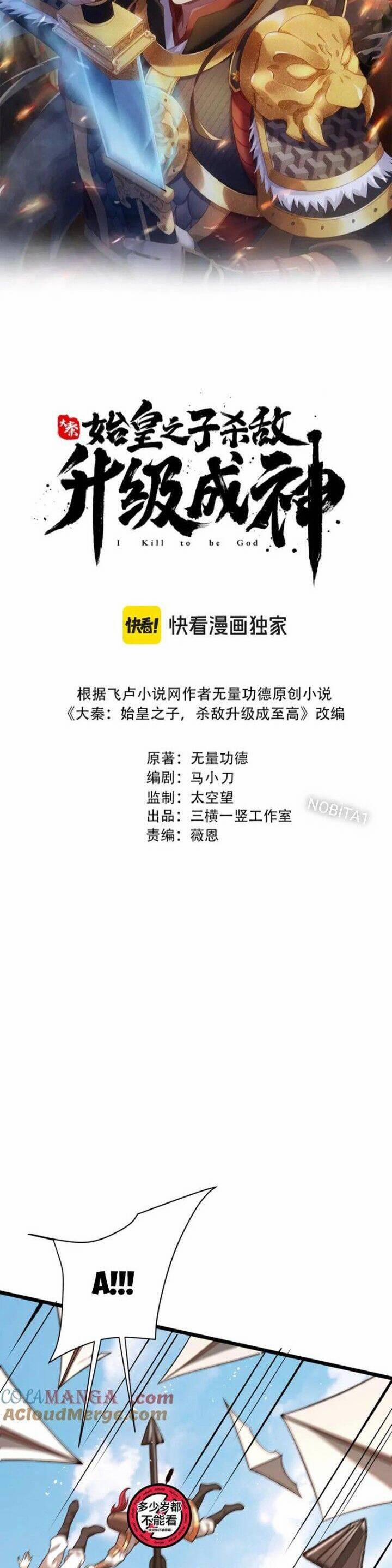 Đại Tần: Ta Con Trai Tần Thủy Hoàng Giết Địch Thăng Cấp Thành Thần 154 trang 4