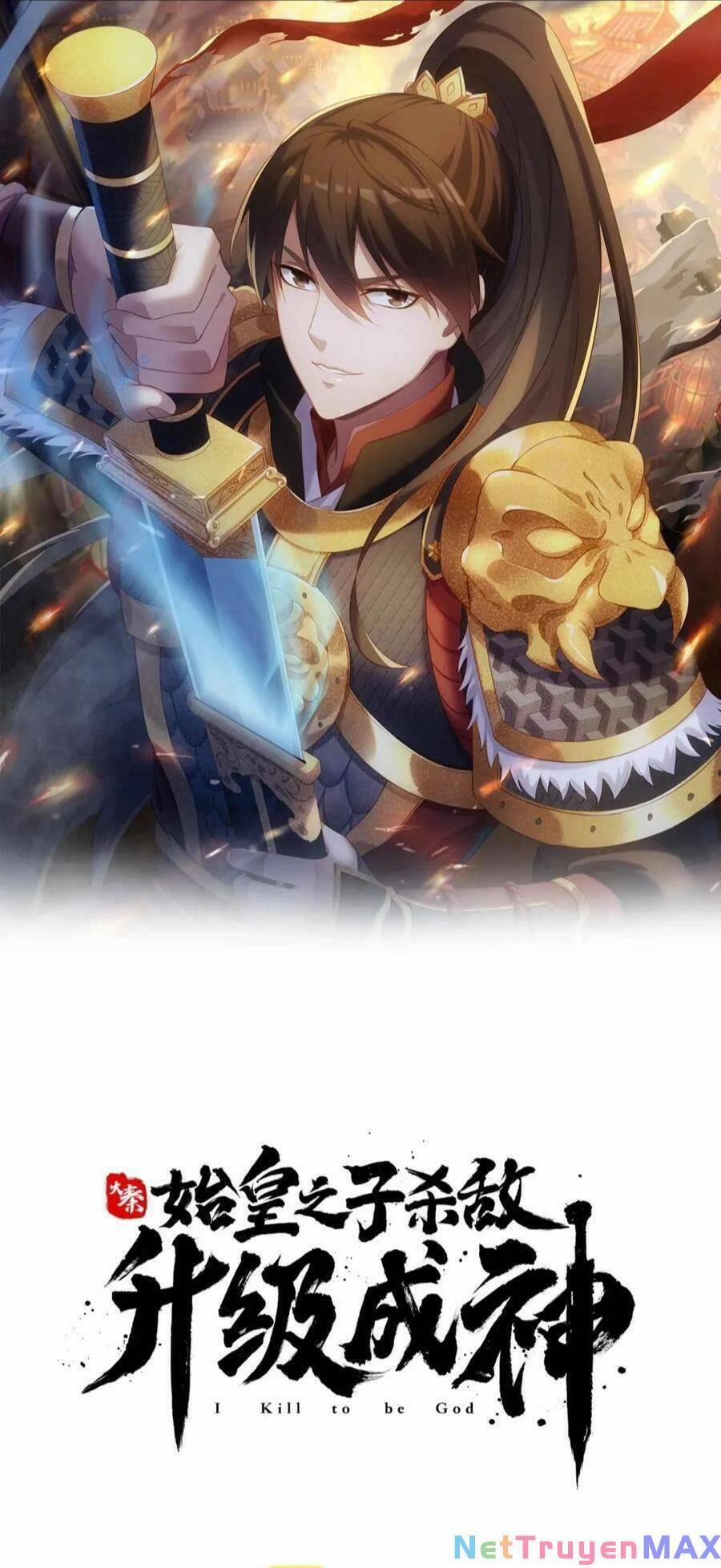 Đại Tần: Ta Con Trai Tần Thủy Hoàng Giết Địch Thăng Cấp Thành Thần 17 trang 0