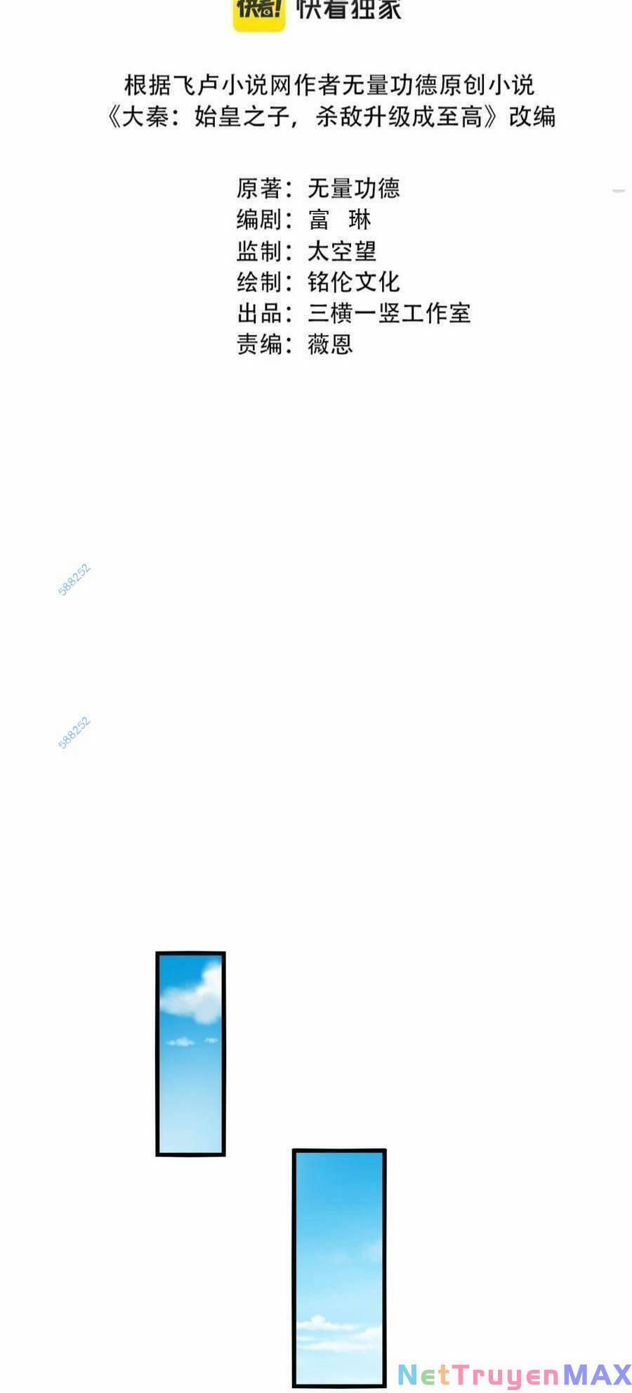 Đại Tần: Ta Con Trai Tần Thủy Hoàng Giết Địch Thăng Cấp Thành Thần 19 trang 1