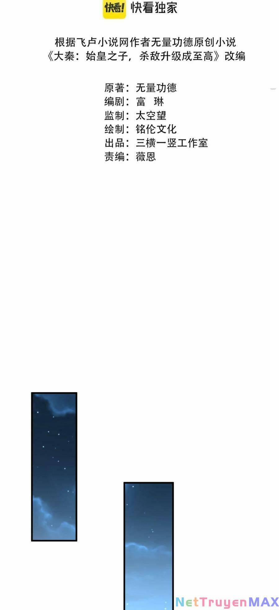 Đại Tần: Ta Con Trai Tần Thủy Hoàng Giết Địch Thăng Cấp Thành Thần 20 trang 1