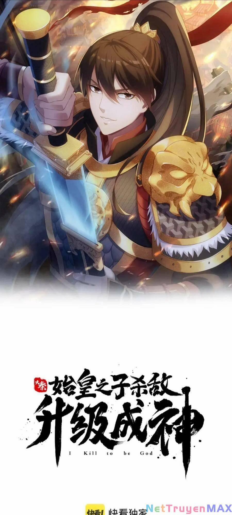 Đại Tần: Ta Con Trai Tần Thủy Hoàng Giết Địch Thăng Cấp Thành Thần 31 trang 0