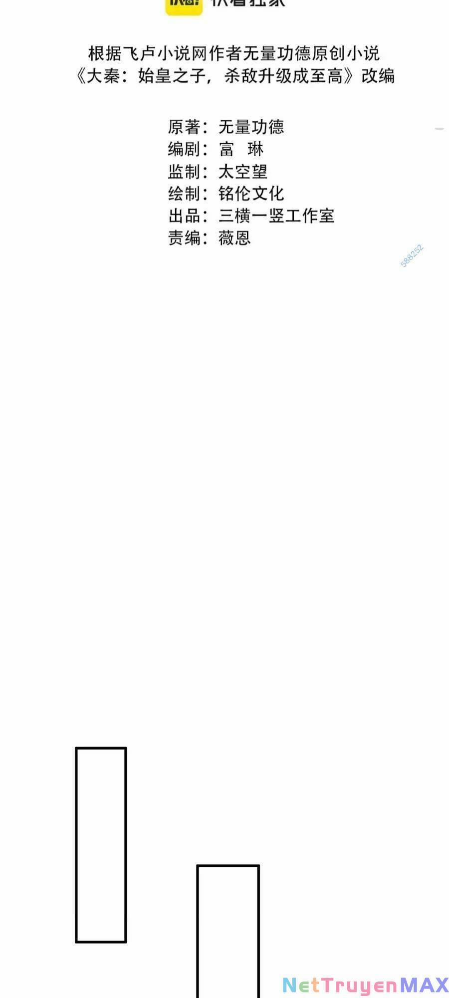 Đại Tần: Ta Con Trai Tần Thủy Hoàng Giết Địch Thăng Cấp Thành Thần 31 trang 1