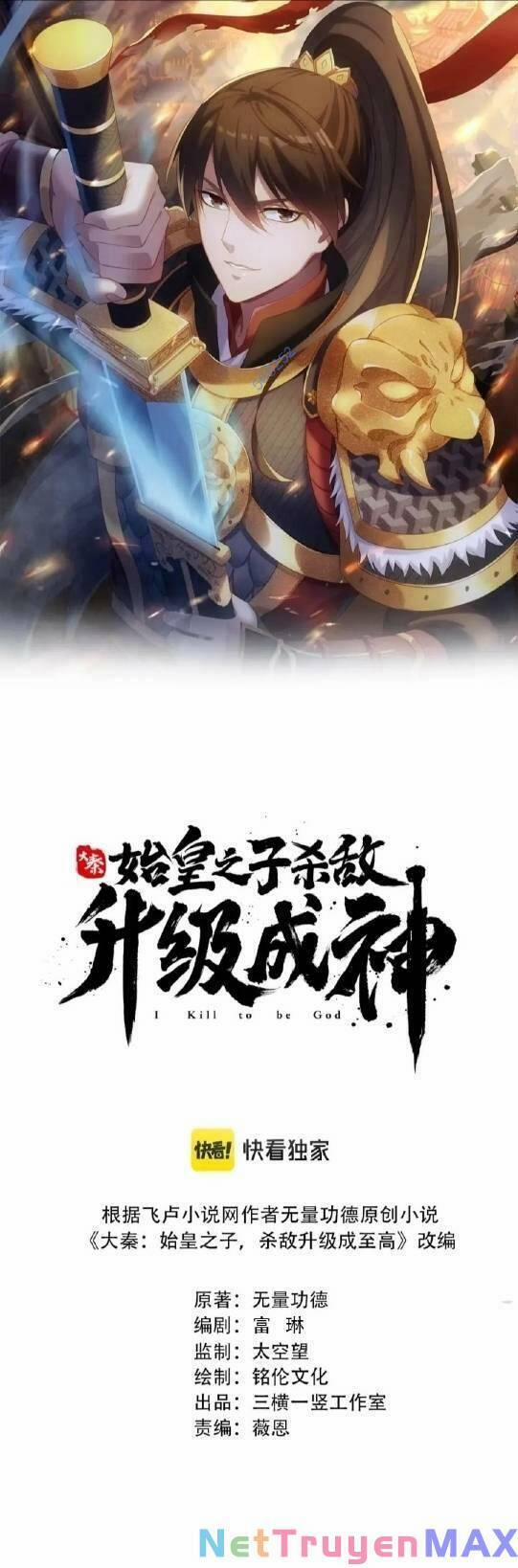 Đại Tần: Ta Con Trai Tần Thủy Hoàng Giết Địch Thăng Cấp Thành Thần 39 trang 0