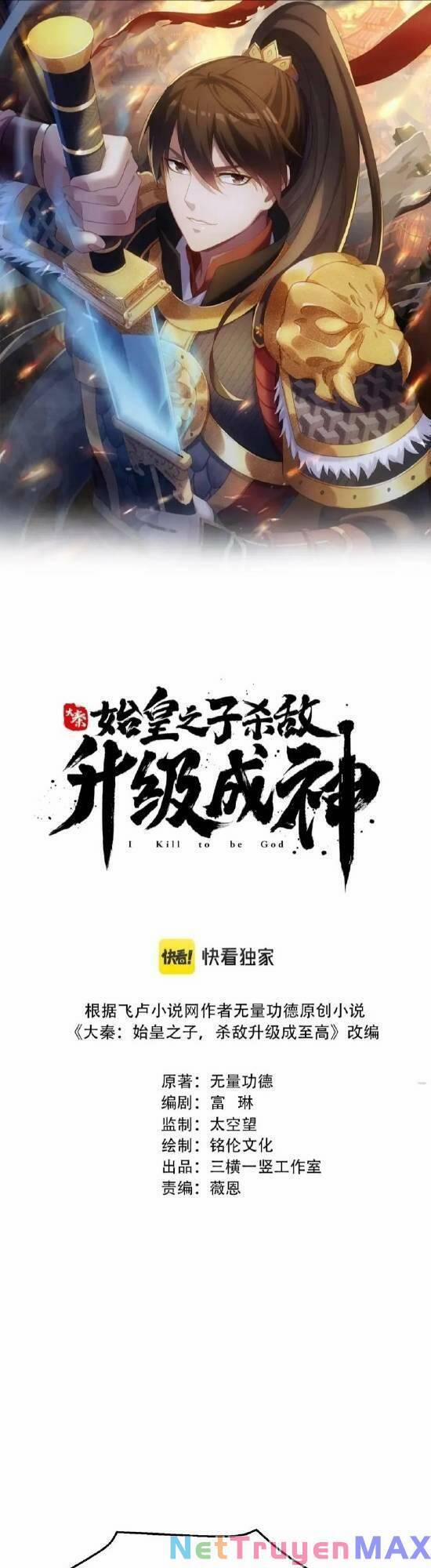 Đại Tần: Ta Con Trai Tần Thủy Hoàng Giết Địch Thăng Cấp Thành Thần 50 trang 0