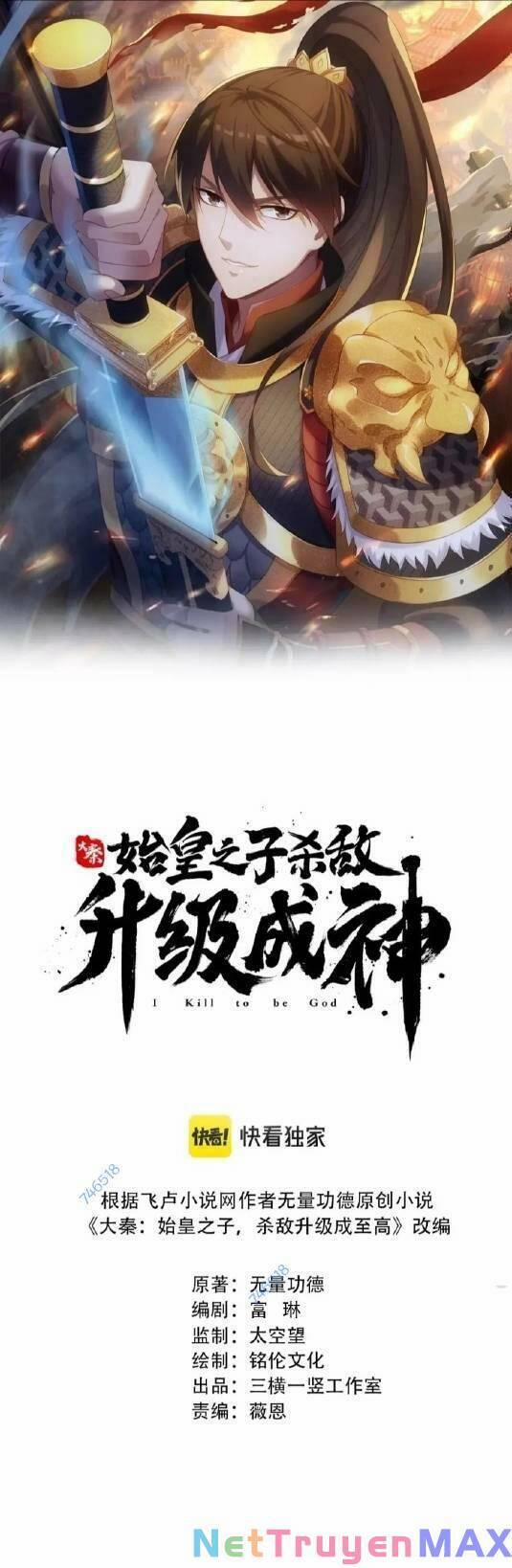 Đại Tần: Ta Con Trai Tần Thủy Hoàng Giết Địch Thăng Cấp Thành Thần 54 trang 0