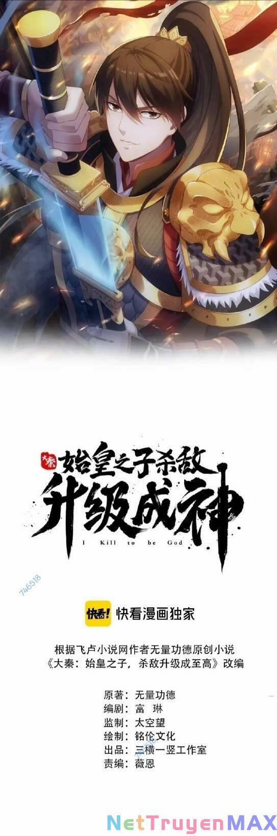 Đại Tần: Ta Con Trai Tần Thủy Hoàng Giết Địch Thăng Cấp Thành Thần 55 trang 0