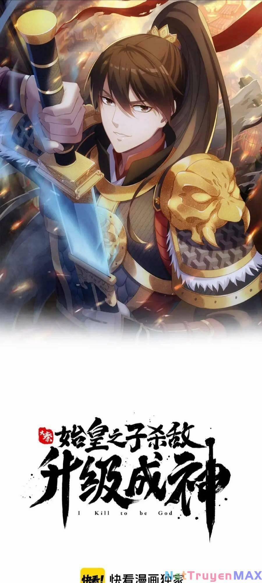 Đại Tần: Ta Con Trai Tần Thủy Hoàng Giết Địch Thăng Cấp Thành Thần 56 trang 0