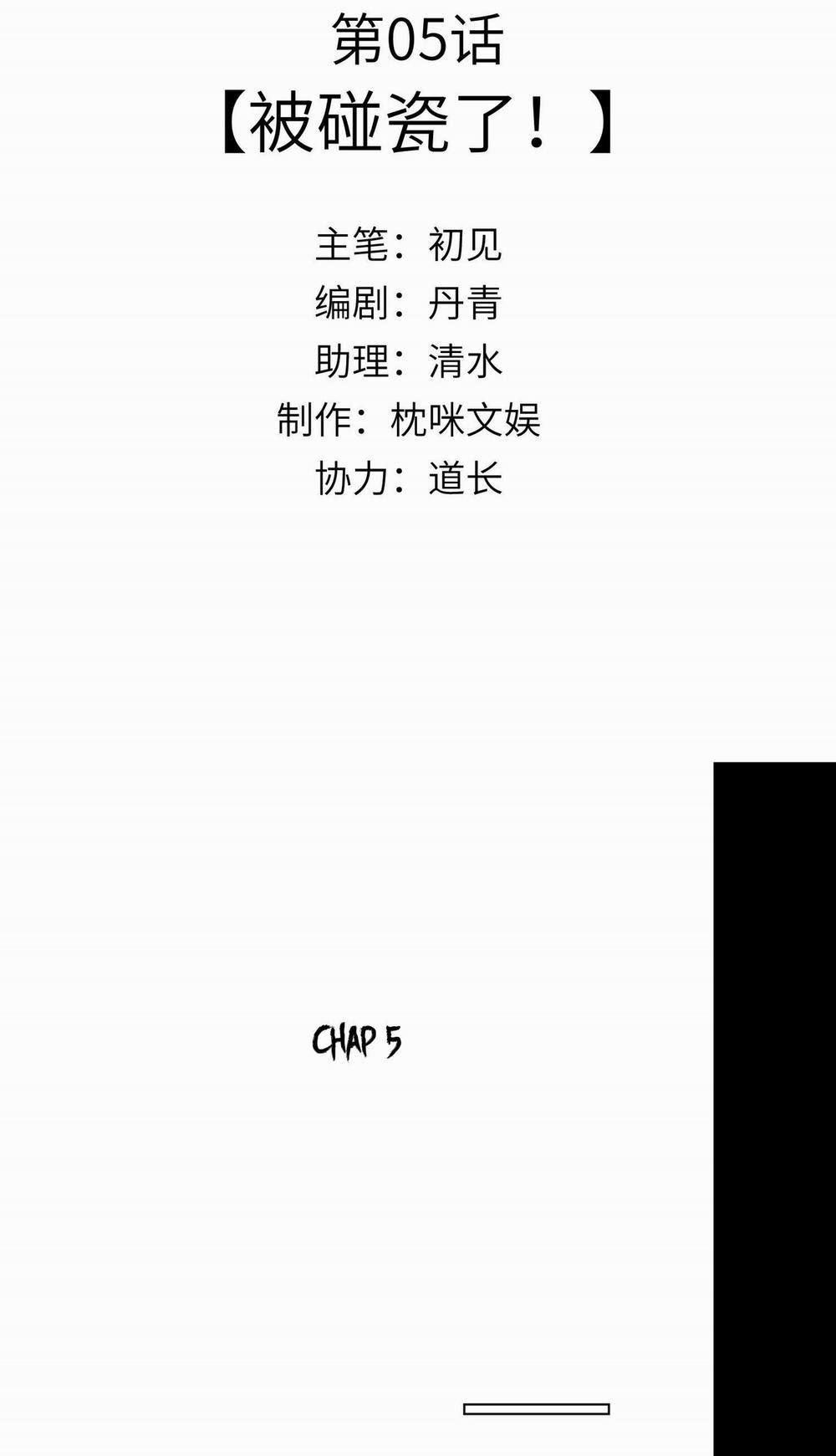 Đại Tiên 5 trang 1