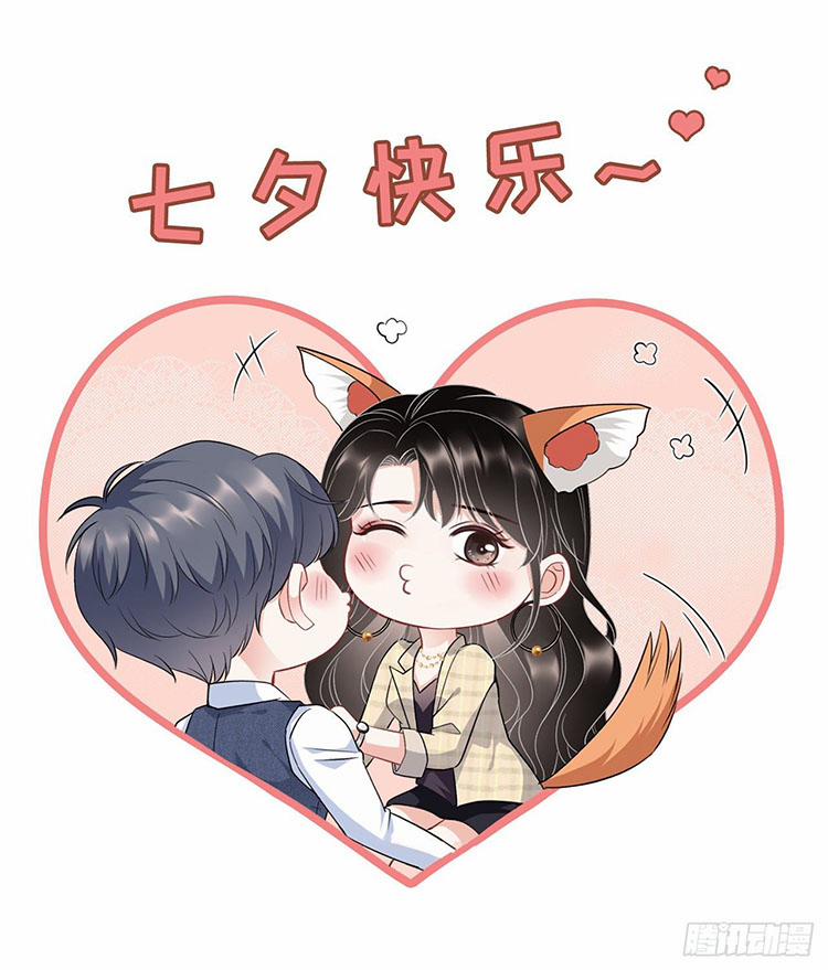 Đại Tiểu Thư Có Thể Có Ý Đồ Gì Đó 34.2 trang 19