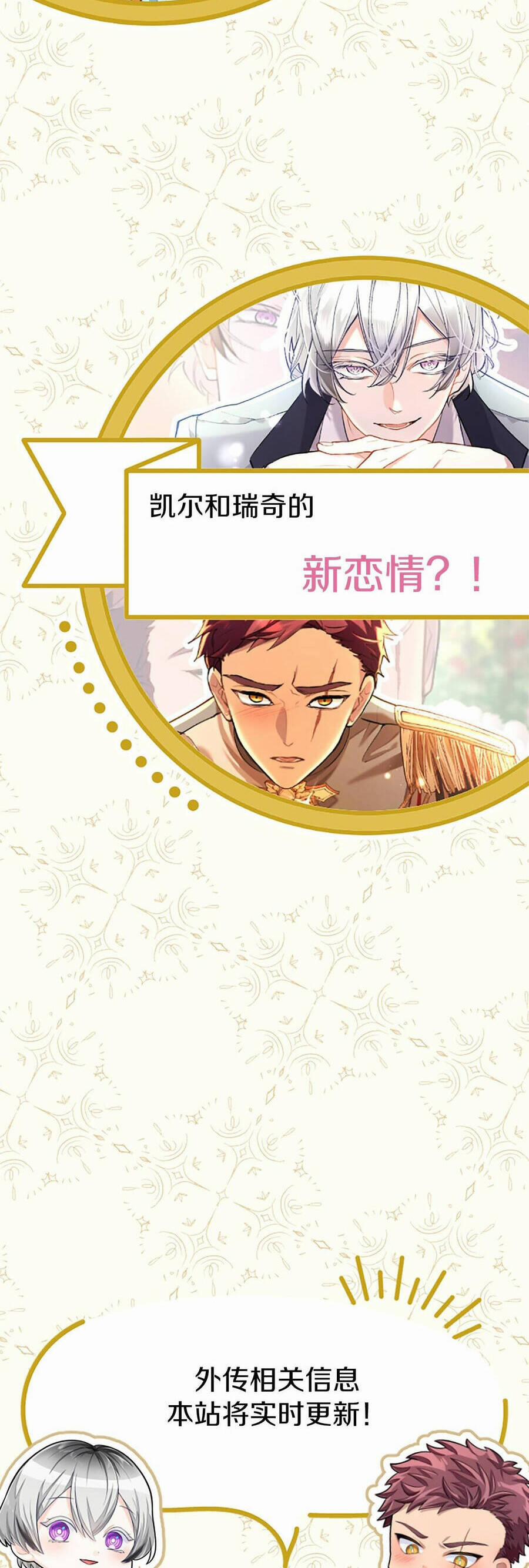 Đại Tiểu Thư Sao Phải Giả Nam 110 trang 155