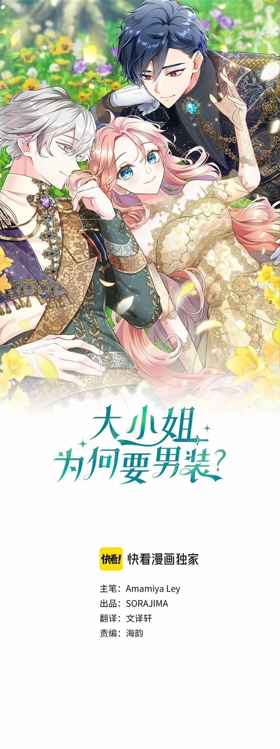 Đại Tiểu Thư Sao Phải Giả Nam 55 trang 0