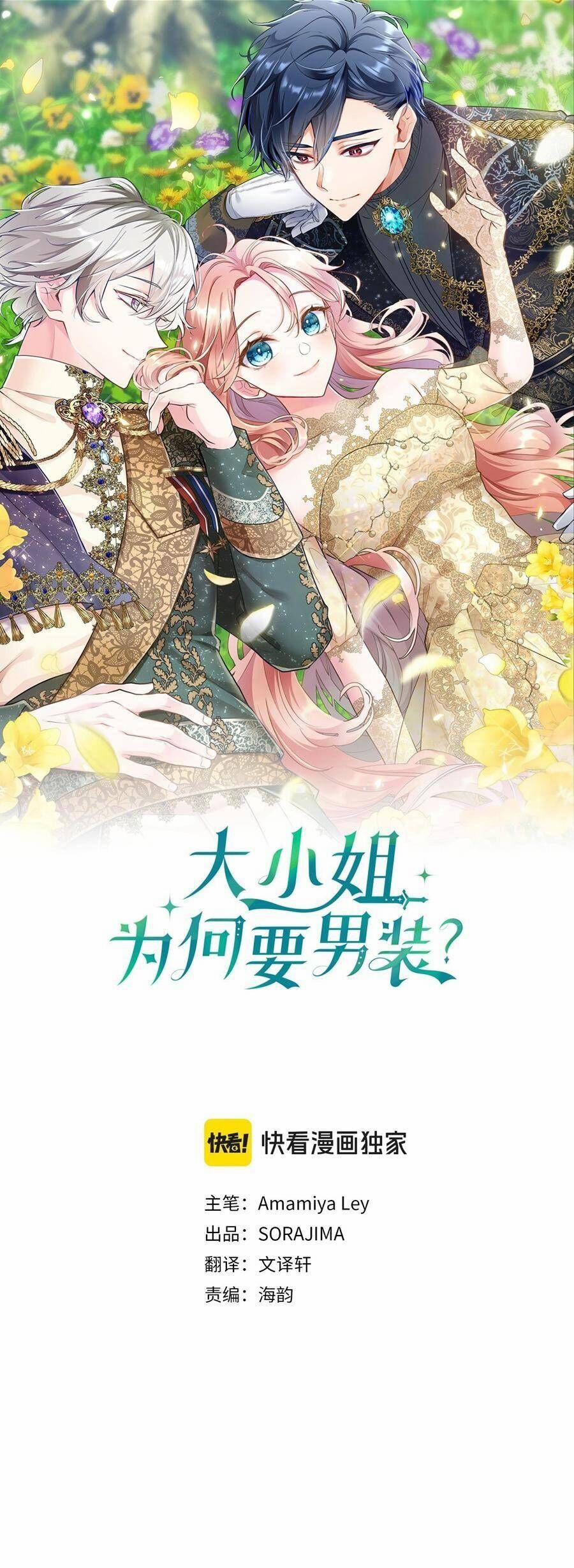 Đại Tiểu Thư Sao Phải Giả Nam 68 trang 0