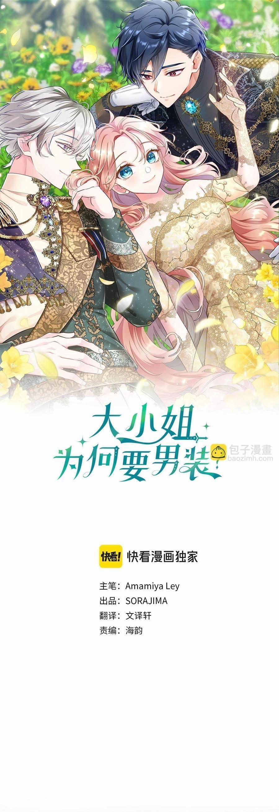 Đại Tiểu Thư Sao Phải Giả Nam 69 trang 1