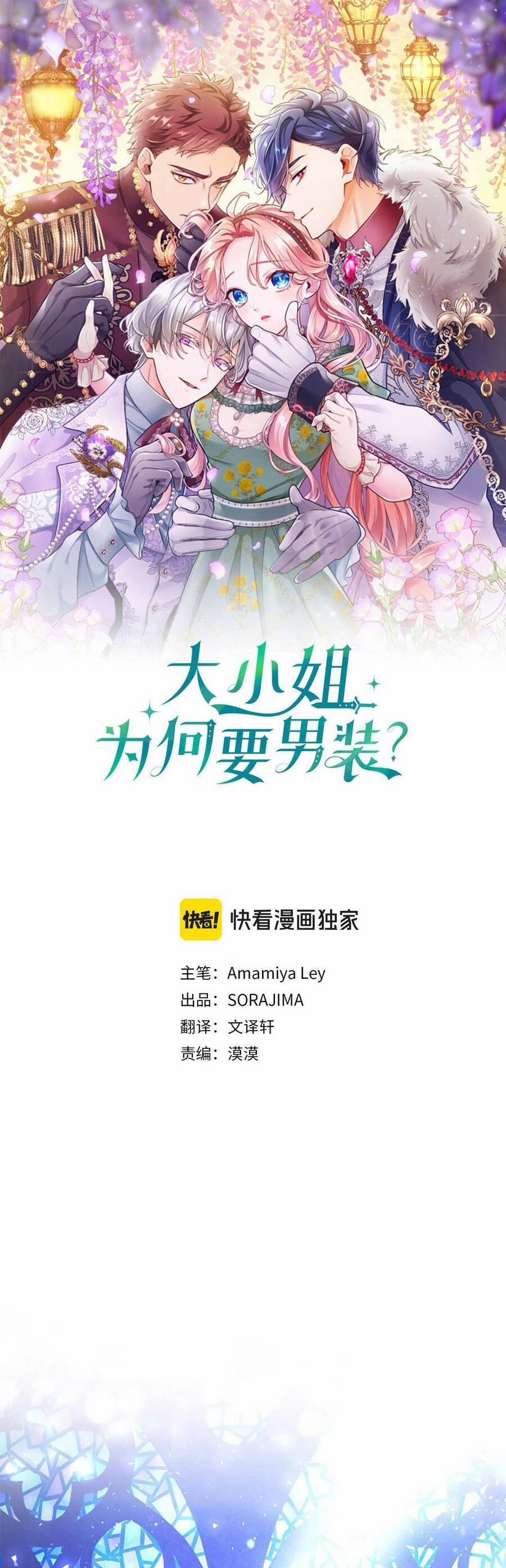 Đại Tiểu Thư Sao Phải Giả Nam 78 trang 1