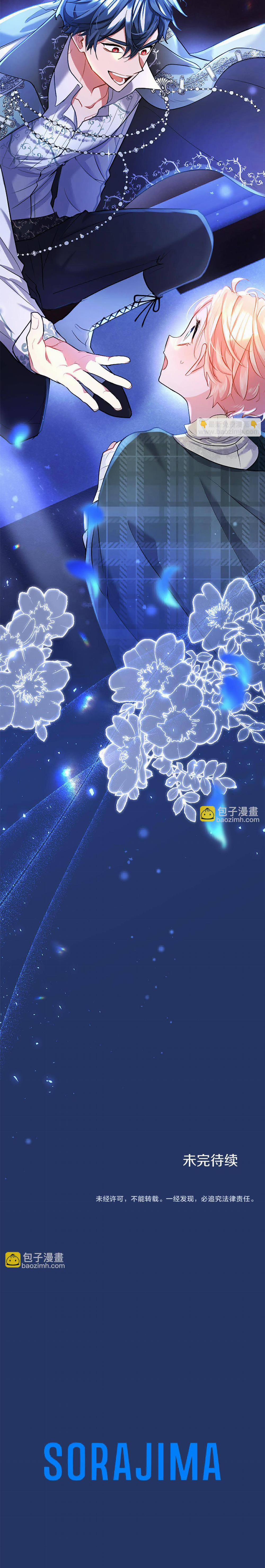 Đại Tiểu Thư Sao Phải Giả Nam 89 trang 14