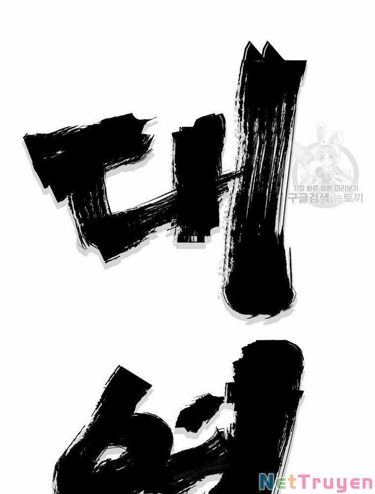 Đại Tướng Quân 12 trang 46