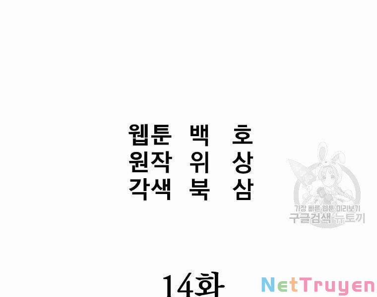 Đại Tướng Quân 14 trang 109