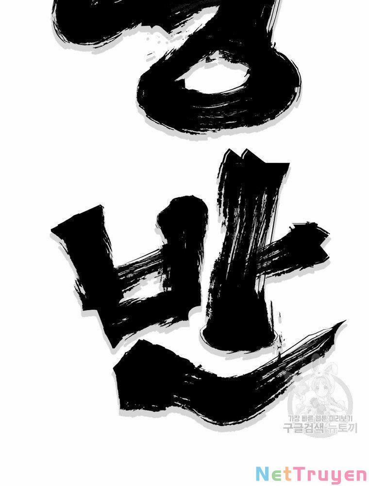 Đại Tướng Quân 16 trang 25