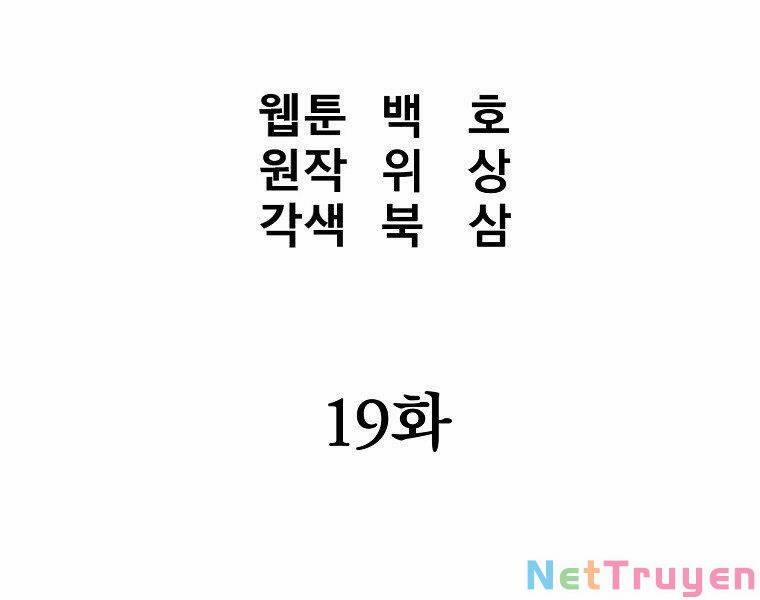 Đại Tướng Quân 19 trang 31